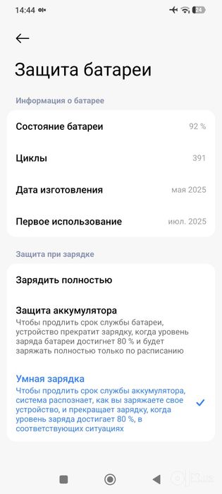 Redmi not 14 4g srochno
