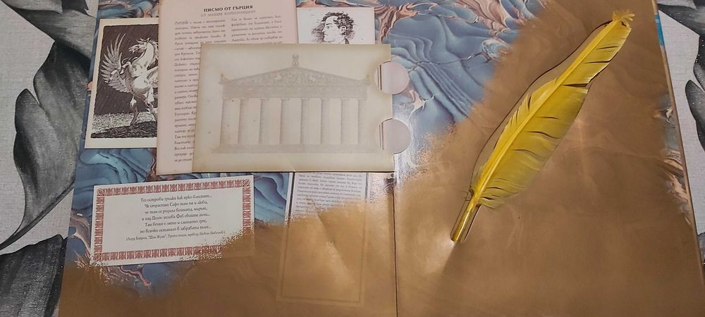 Продавам голяма книга енциклопедия Митология