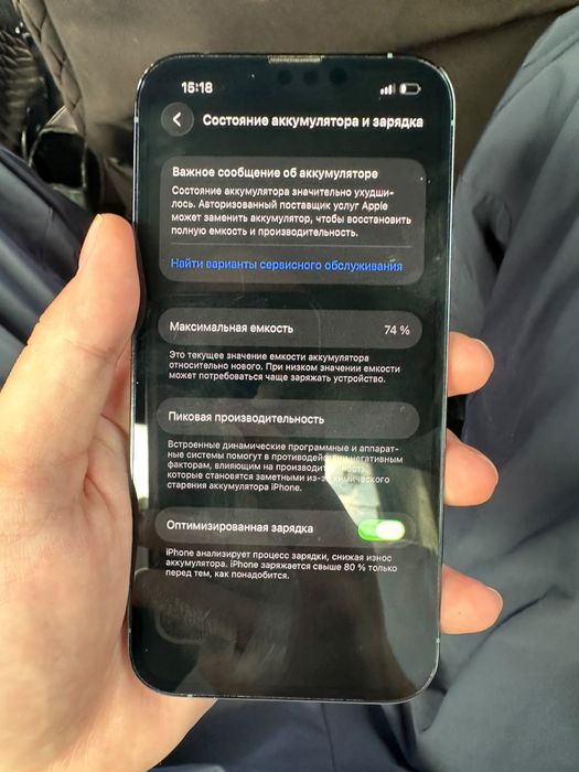 Iphone 13pro идеал
