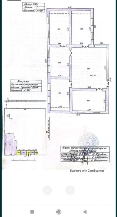 Продается участок с домом