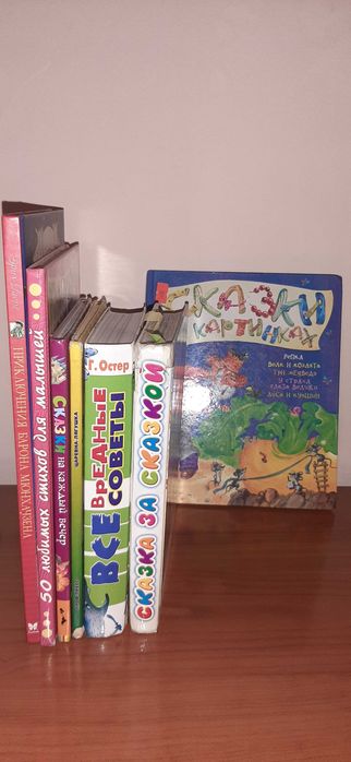Детские книги и сказки