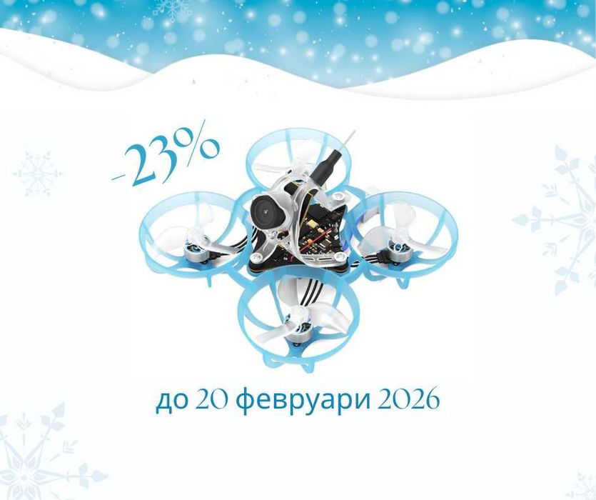 Промоция дрон BetaFPV Air75/Air65