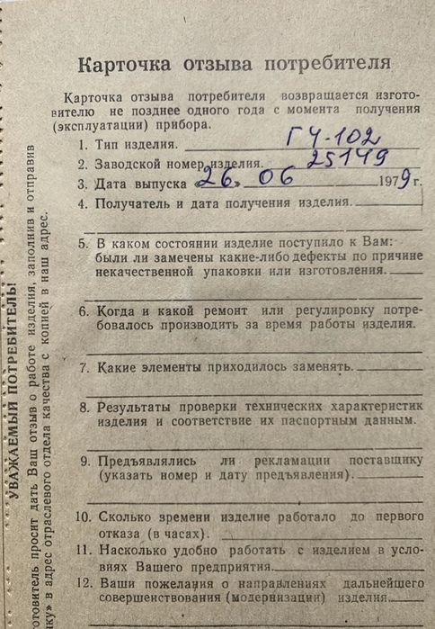 НОВЫЙ генератор высокочастотных сигналов Г4-102 частотомер - Прочая ...