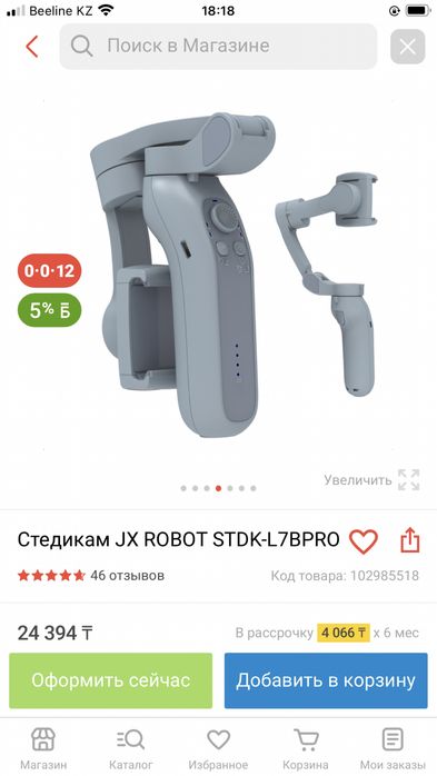 Стабилизатор L7Bpro