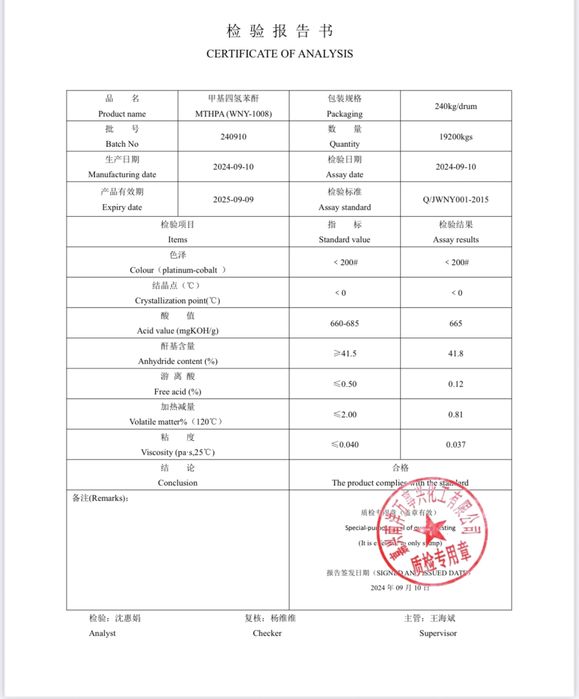 Отвердитель WNY1008