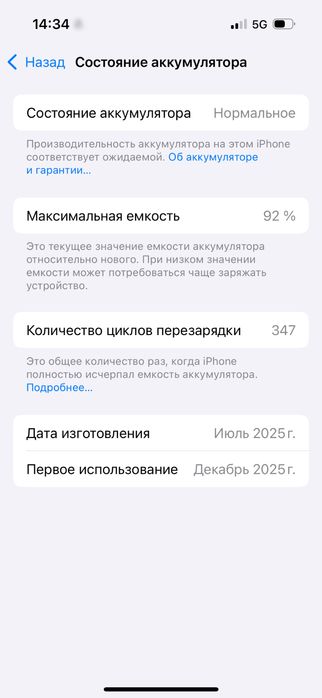 Iphone 16 256 гб без царапин