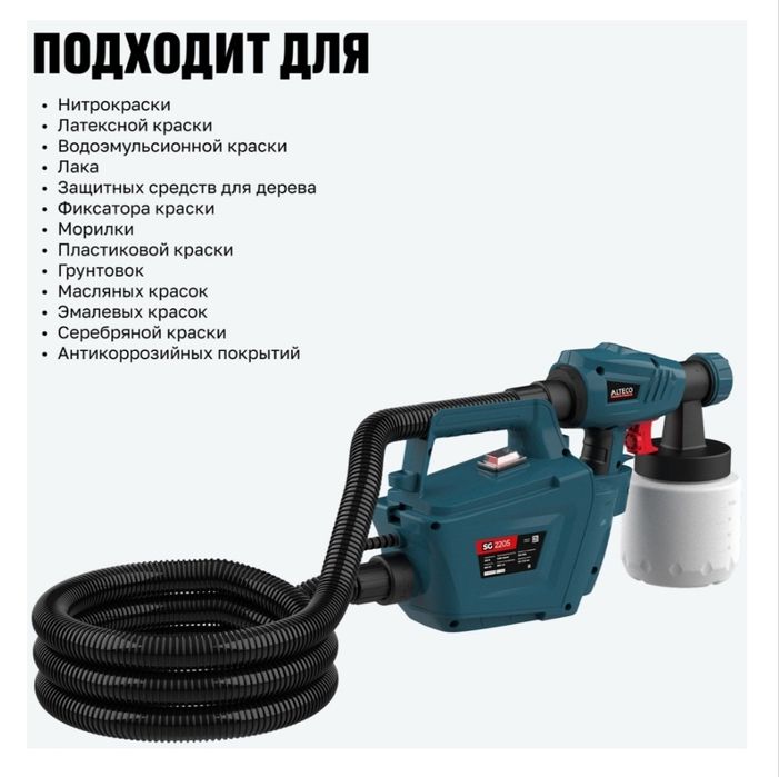 Аренда прокат краскопульт