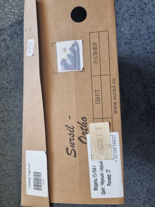 Ортопедическая обувь