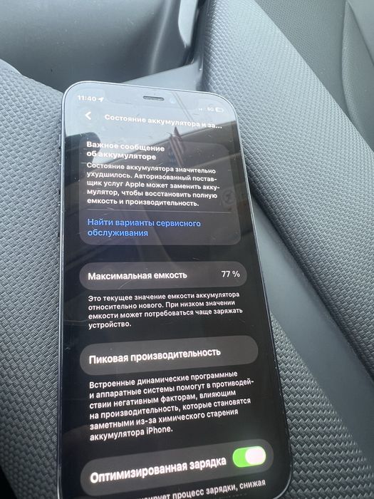 Айфон 12 мини 77