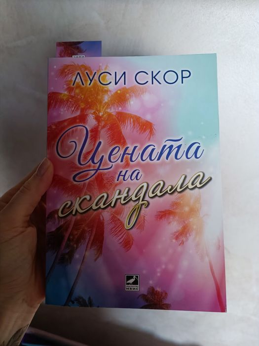 Книги четени веднъж