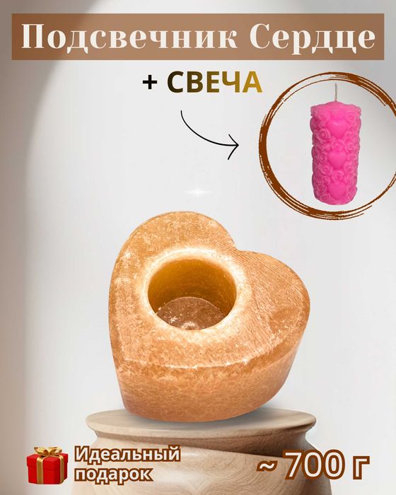 Подсвечник из Гималайской соли + свеча в подарок
