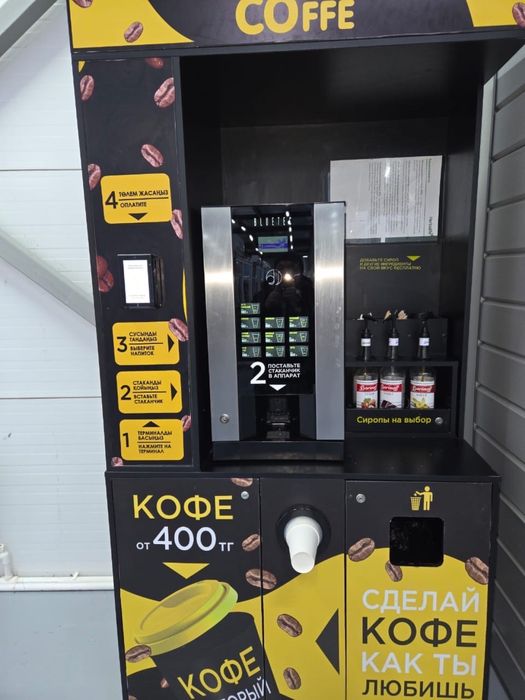 Продам кофейный аппарат