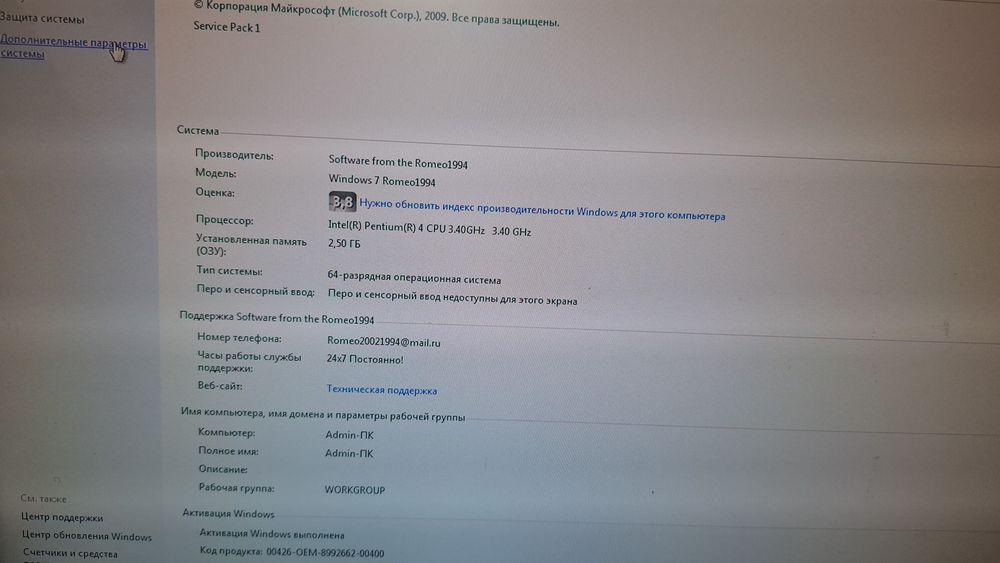 Продам системный блок