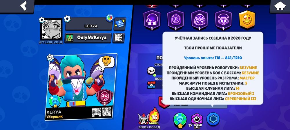Аккаунт Бравл Старс