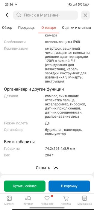 Срочно продам Xiami redmi 13 pro plus 5g