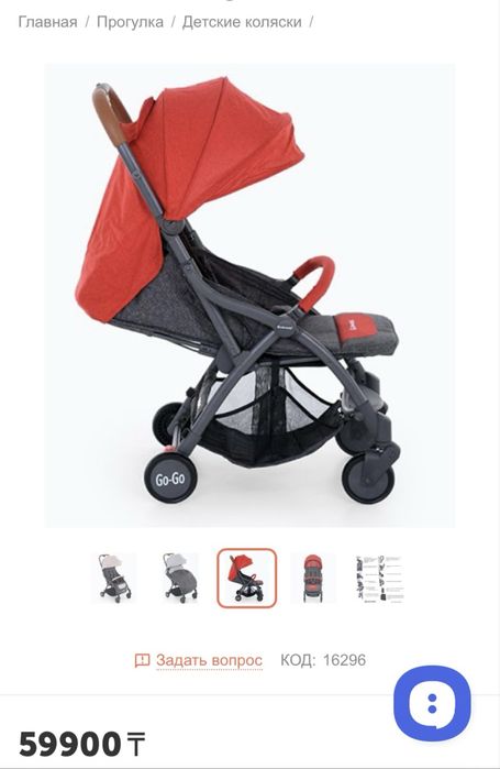 Детская прогулочная коляска