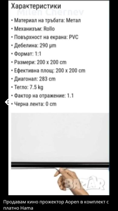 Кино прожектор AOPEN