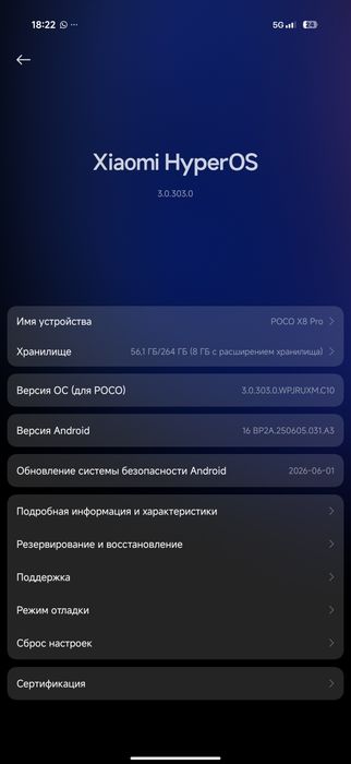 Poco x8 pro 256/8
