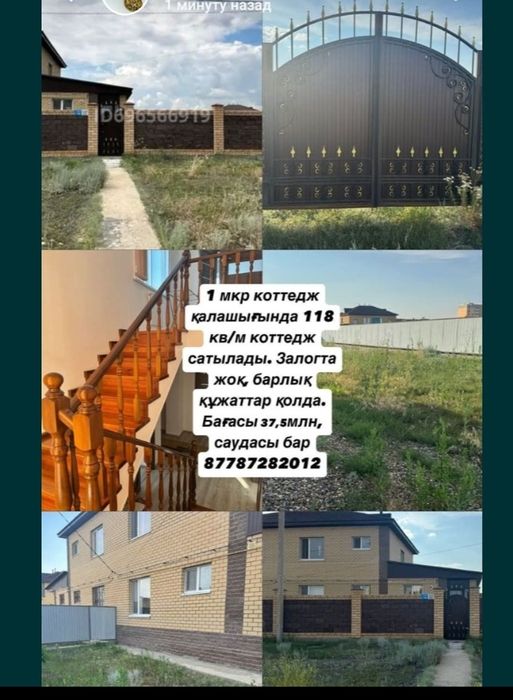 Продам дом коттедж