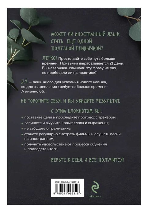 «Иностранный просто».