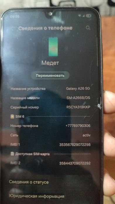 Продам телефон срочно.