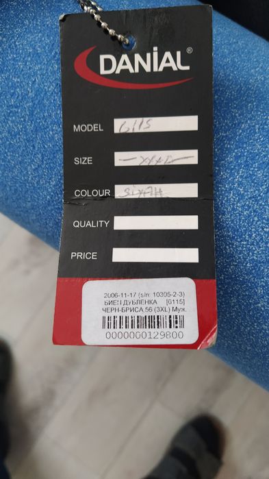 Дубленка мужская