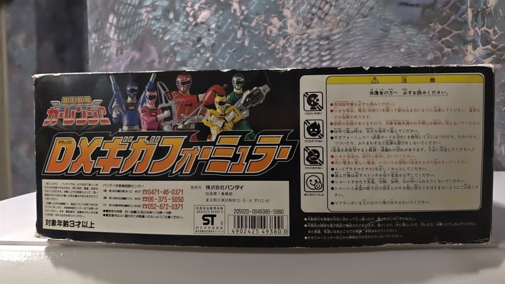 Power Rangers Carranger