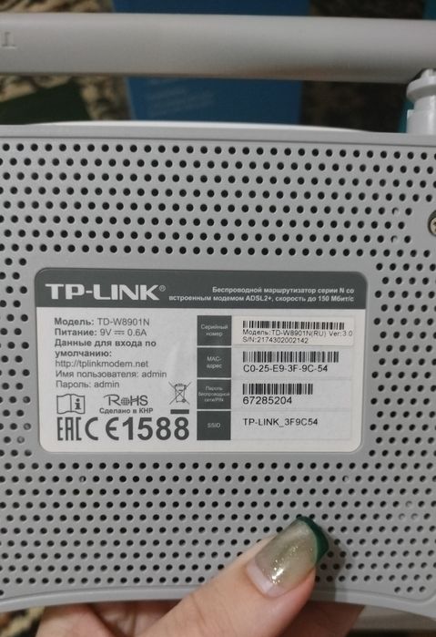 Продам Wife маршрутизатор TP link