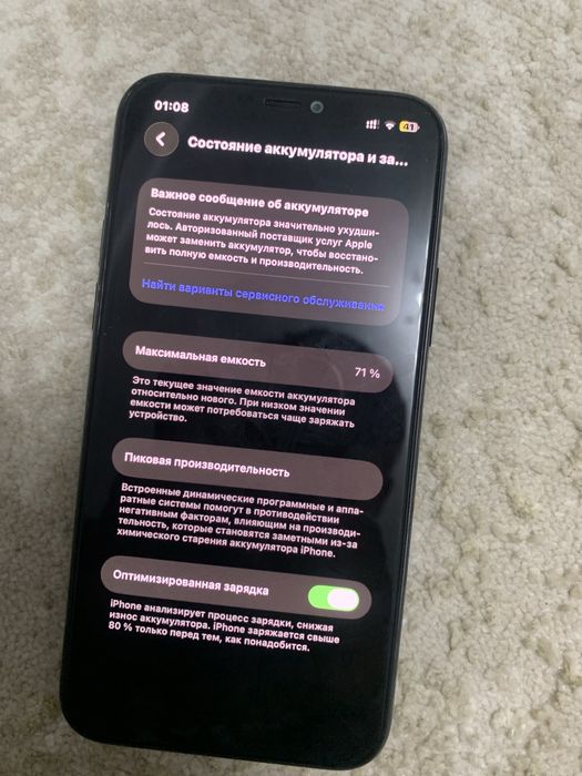 Iphone 11pro обмен