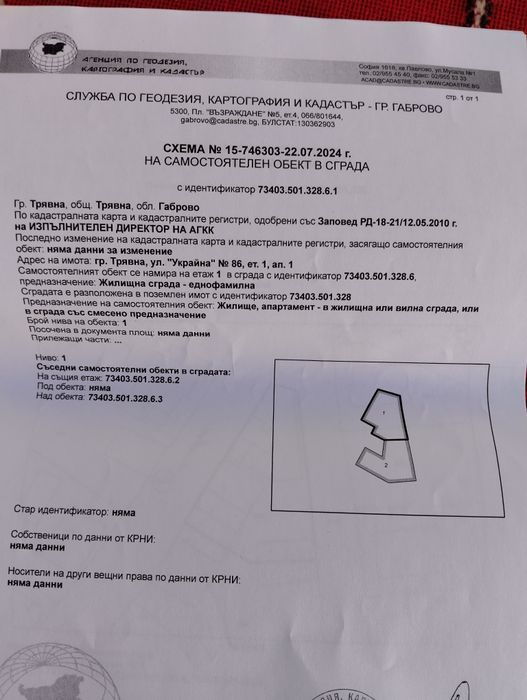 Продава се Къща в Трявна - 500 кв.м за 1261094619 €/кв.м - Снимка #4