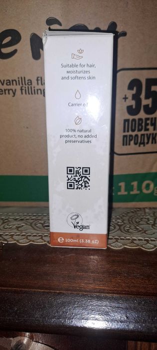 Базово масло от бадем 100 мл