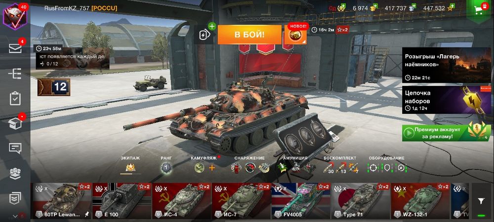 Игра блитц танки