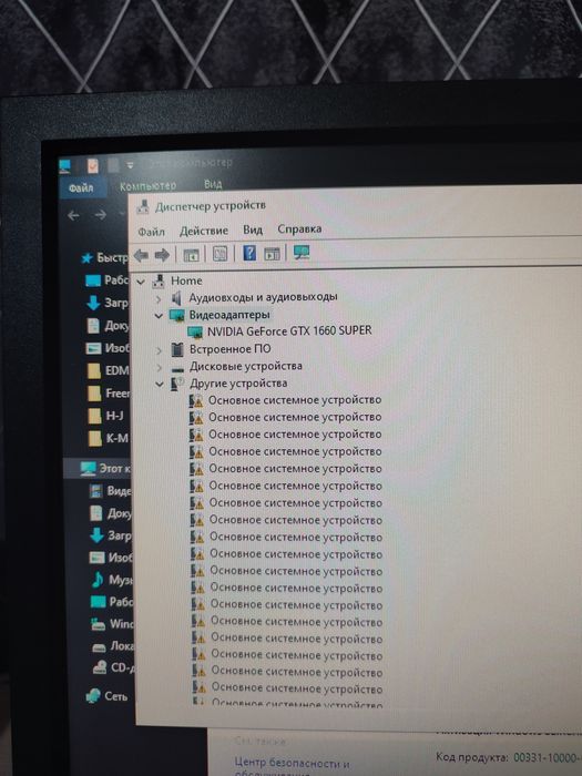 Игровой комплект компьютер