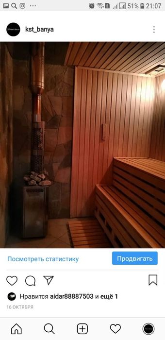 Баня на дровах 3000 час