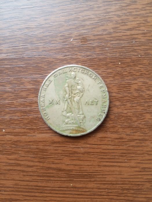 Юбилейные монеты СССР