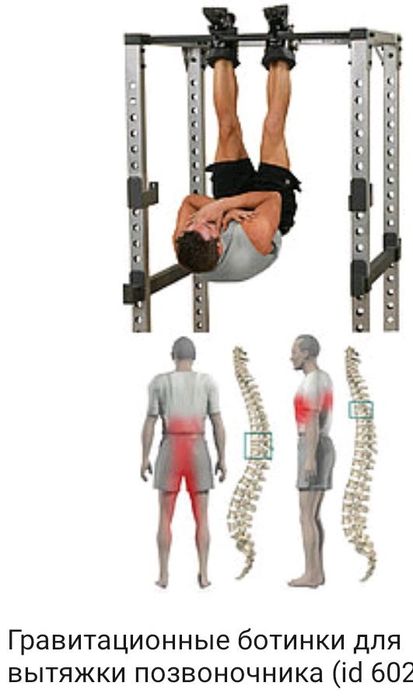 Гравитационные ботинки