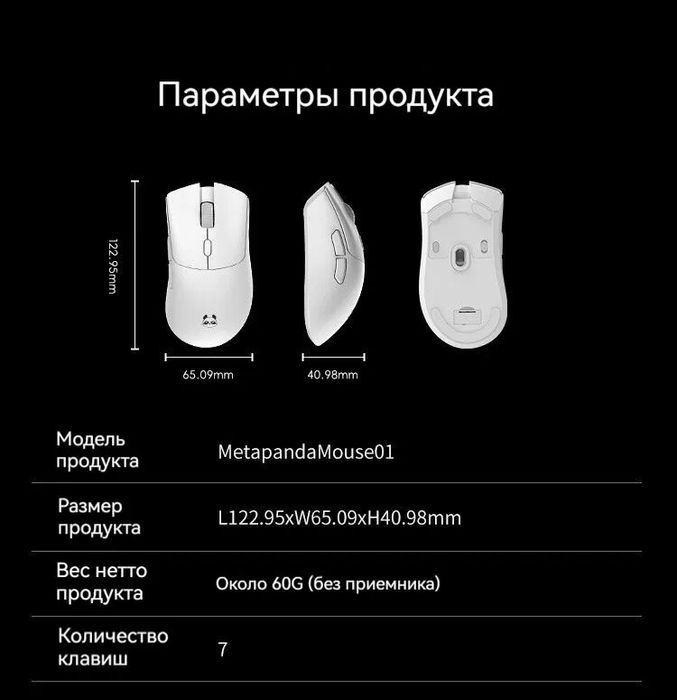 топовая беспроводная мышка metapanda p1 4k белая (сенсор 3395)