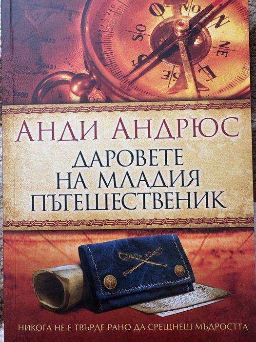Книги за четене