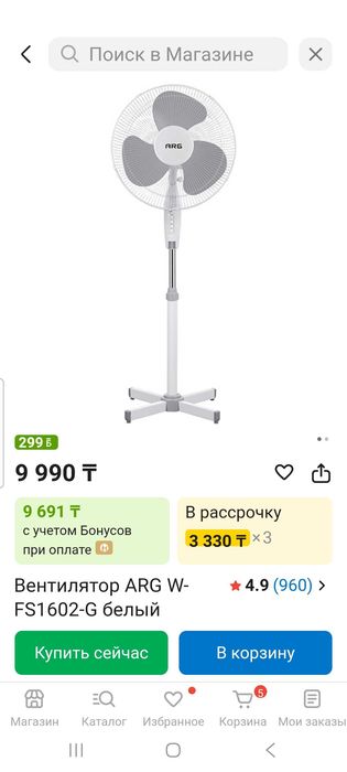 Вентилятор новый цвет белый продам