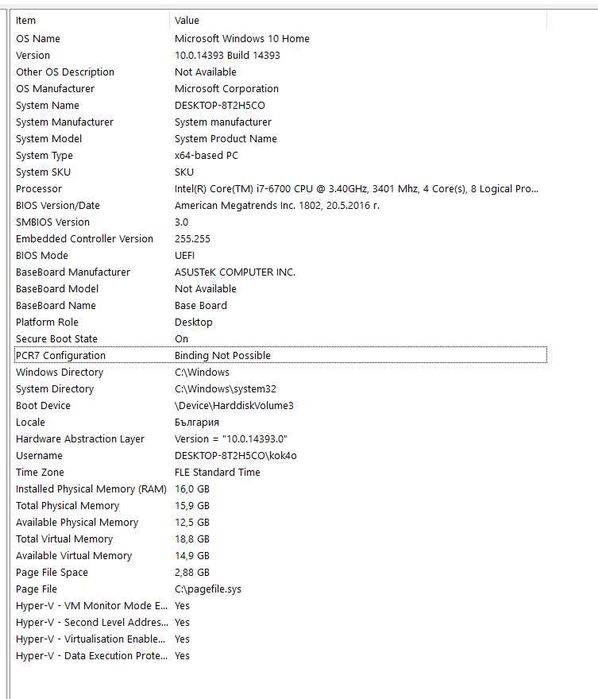 Гейминг Компютър Gaming PC