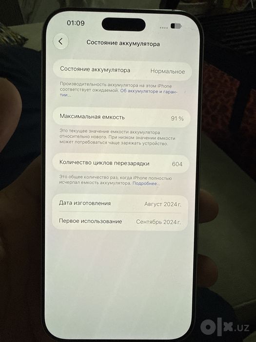 iphone 16pro max 1tr idiyal