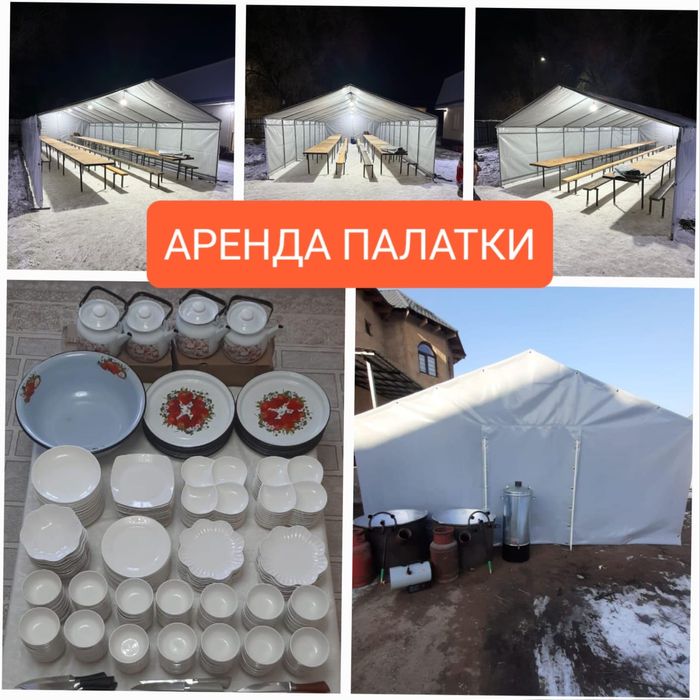 Аренда палатка 24/7 (палатки)