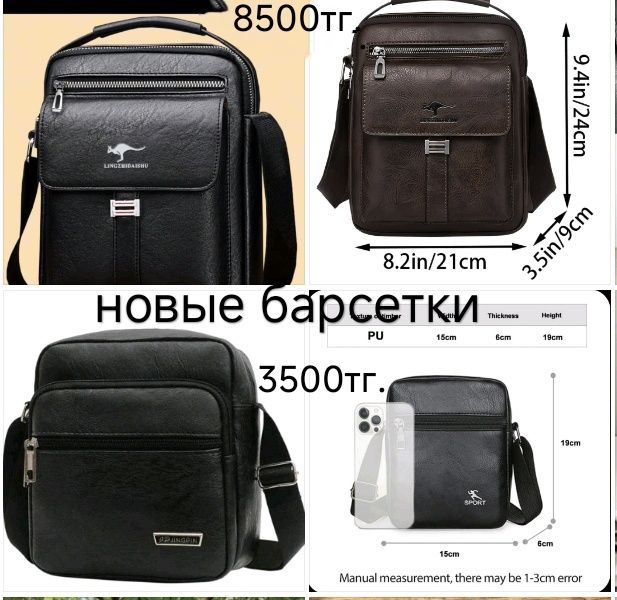Барсетка кожаная мужская новая. Продам