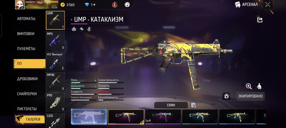 Продам аккаунт в free fire