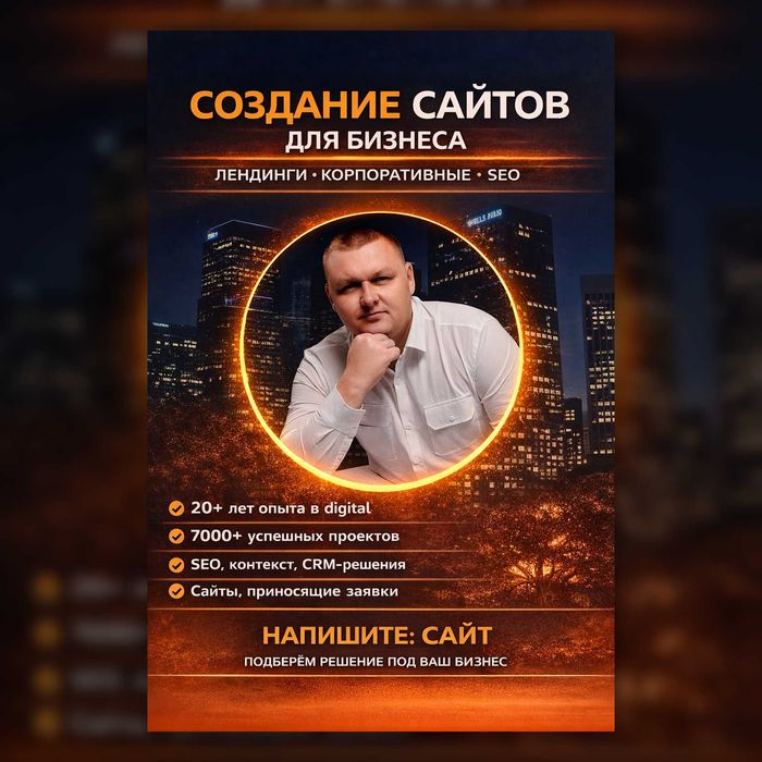 Создание и продвижение сайтов в Алматы | Raskrutov продвижение бизнеса