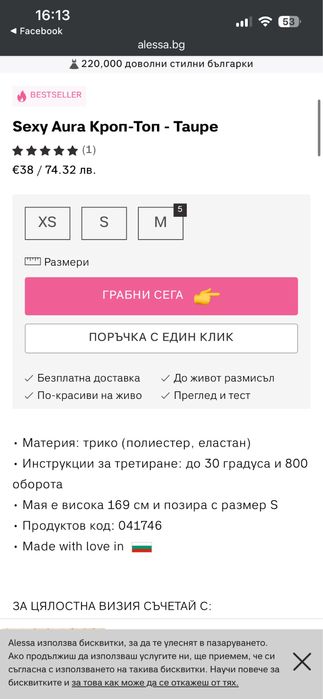 Дрехи от Alessa