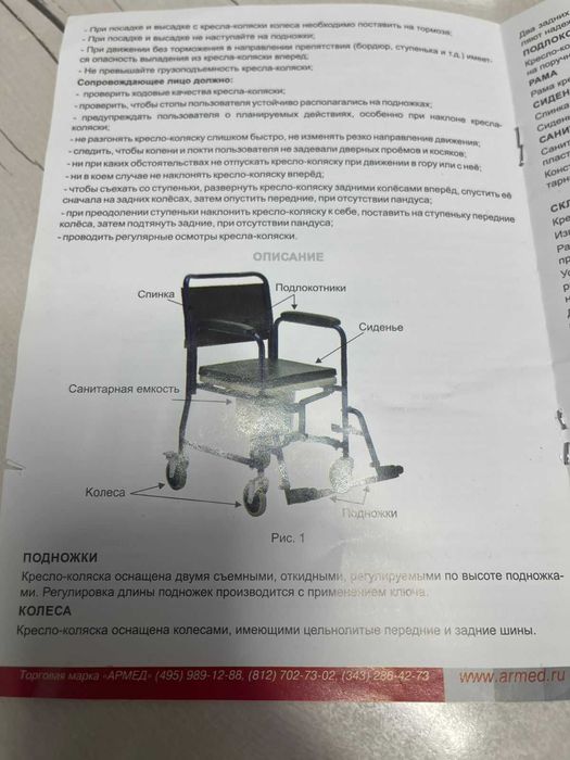 продам инвалидную кресло-каляску