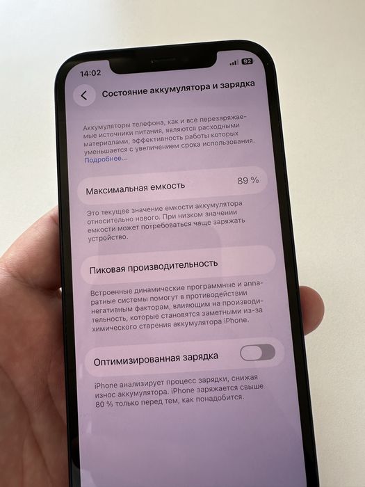 iphone 12 минусы жоқ