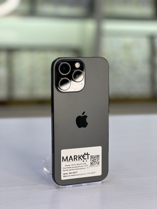iPhone 16 Pro Max/512GB