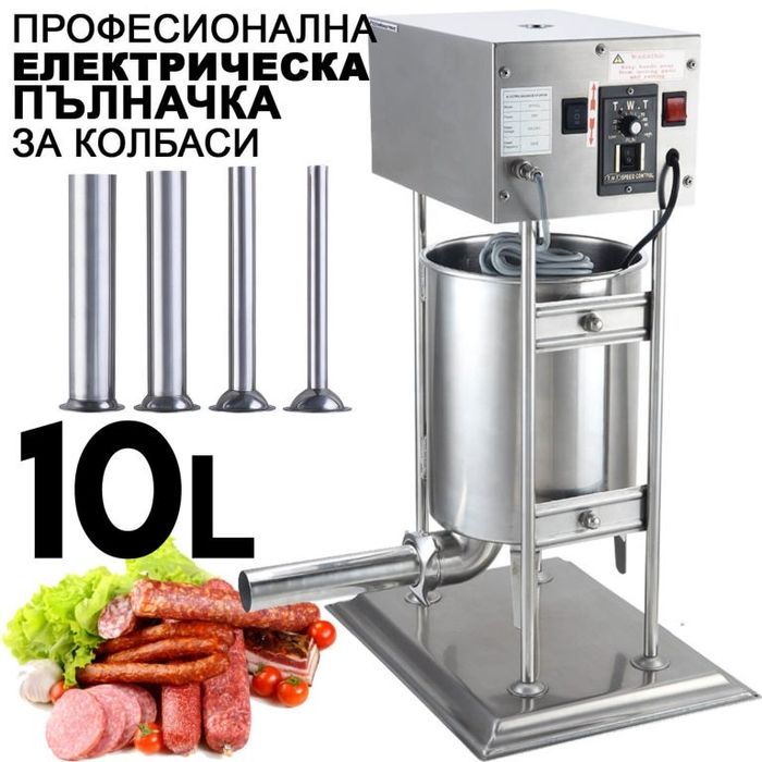 Електрическа пълначка за колбаси професионална 10 литра